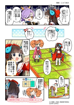 画像ギャラリー No.004のサムネイル画像 / 「英雄*戦姫WW」の事前登録者数が7万人突破。漫画3話とキャラクター情報第2弾が公開