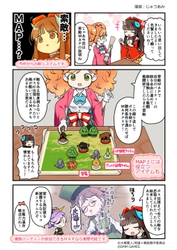 画像ギャラリー No.002のサムネイル画像 / 「英雄*戦姫WW」のゲーム紹介漫画6話とキャラクター情報第5弾が公開に
