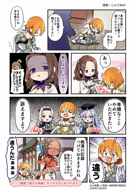 画像ギャラリー No.006のサムネイル画像 / 「英雄*戦姫WW」,晴着のケイとドレイクが登場する「新春ガチャ 後編」が1月14日まで開催中