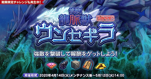 画像ギャラリー No.002のサムネイル画像 / 「英雄*戦姫WW」,「ダンテ」が登場する「ジパング学園ガチャ 出席番号4番」が開催中