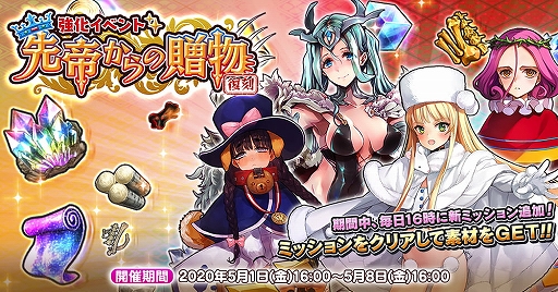 画像ギャラリー No.003のサムネイル画像 / 「英雄*戦姫WW」,ツタンカーメンが登場する「ジパング学園ガチャ 出席番号5番」が開催