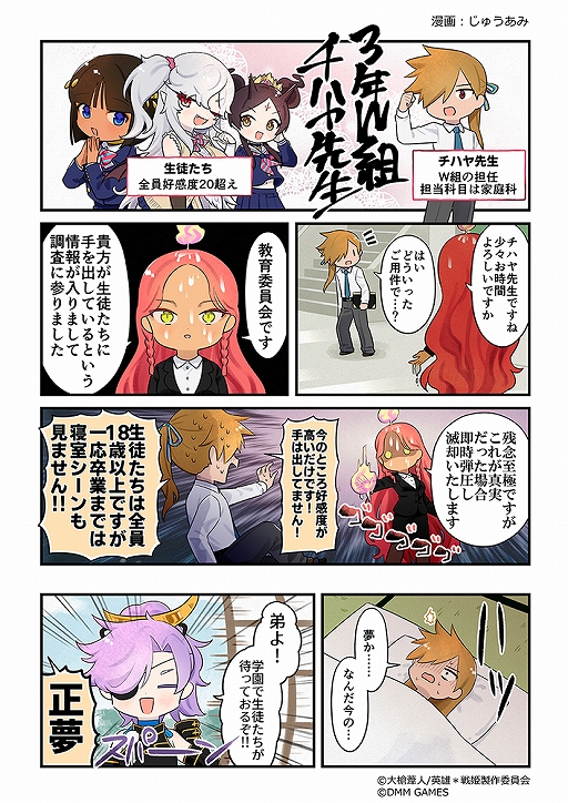 画像ギャラリー No.005のサムネイル画像 / 「英雄*戦姫WW」,ツタンカーメンが登場する「ジパング学園ガチャ 出席番号5番」が開催