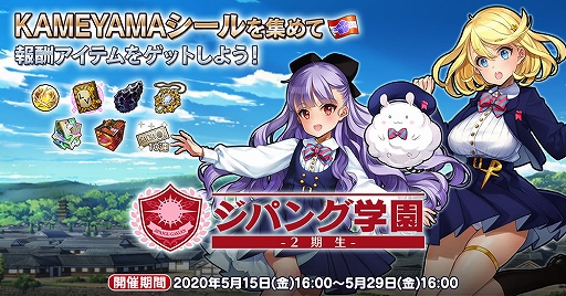 画像ギャラリー No.002のサムネイル画像 / 「英雄*戦姫WW」,「ジパング学園ガチャ 出席番号2番」が開催。体質乱用の問題児「ガウェイン」が登場