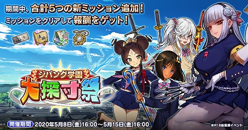 画像ギャラリー No.003のサムネイル画像 / 「英雄*戦姫WW」,「ジパング学園ガチャ 出席番号2番」が開催。体質乱用の問題児「ガウェイン」が登場