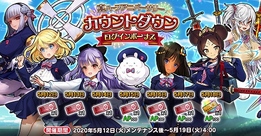 画像ギャラリー No.004のサムネイル画像 / 「英雄*戦姫WW」,「ジパング学園ガチャ 出席番号2番」が開催。体質乱用の問題児「ガウェイン」が登場