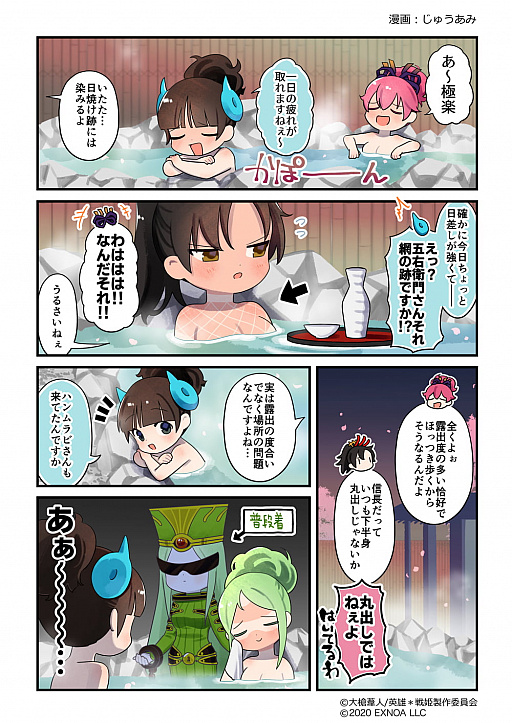 画像ギャラリー No.005のサムネイル画像 / 「英雄*戦姫WW」,「ジパング学園ガチャ 出席番号2番」が開催。体質乱用の問題児「ガウェイン」が登場