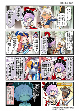 画像ギャラリー No.004のサムネイル画像 / 「英雄*戦姫WW」,古代英雄キャスパリーグとヘヨカが登場する「古代英雄ガチャ」が開催