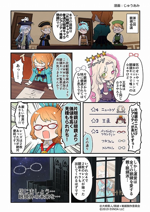 画像ギャラリー No.003のサムネイル画像 / 「英雄*戦姫WW」で期間限定「探検!海底都市アトランティスガチャ レプリカ」が開催