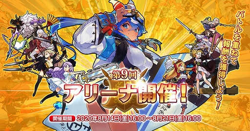 画像ギャラリー No.003のサムネイル画像 / 「英雄*戦姫WW」,期間限定でコート・ダジュール水着ガチャ シュバリエが開催