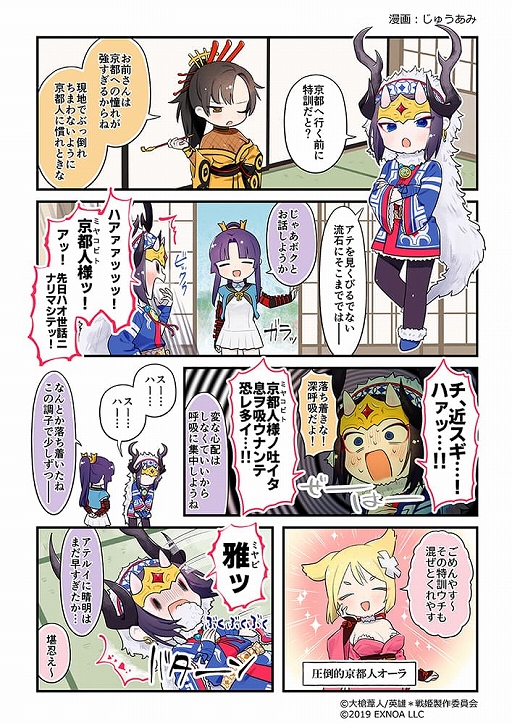 画像ギャラリー No.005のサムネイル画像 / 「英雄*戦姫WW」,期間限定でコート・ダジュール水着ガチャ シュバリエが開催