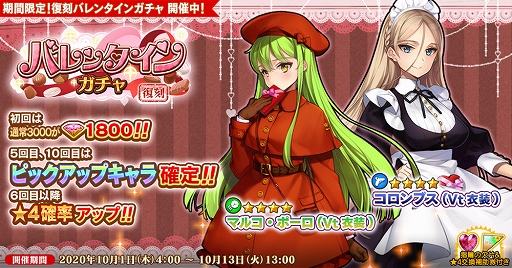 画像ギャラリー No.002のサムネイル画像 / 「英雄*戦姫WW」,新規英雄“クーフーリン(メイド)”が登場する“迷宮メイドガチャ 名犬”が開催