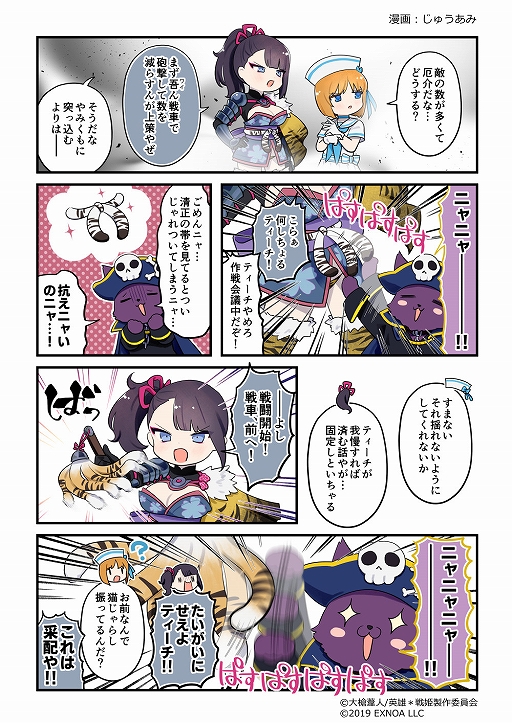 画像ギャラリー No.005のサムネイル画像 / 「英雄*戦姫WW」,新規英雄“クーフーリン(メイド)”が登場する“迷宮メイドガチャ 名犬”が開催