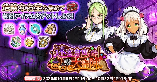 画像ギャラリー No.003のサムネイル画像 / 「英雄*戦姫WW」,期間限定ガチャに新規英雄ガラハド(バニー)が登場