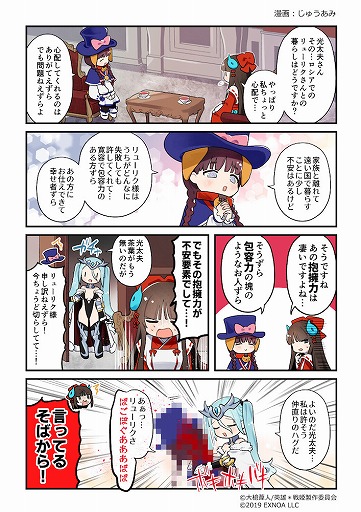 画像ギャラリー No.004のサムネイル画像 / 「英雄*戦姫WW」,期間限定ガチャに新規英雄ガラハド(バニー)が登場