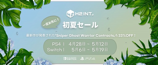 ꡼ No.001Υͥ / Sniper Ghost Warrior Contractsפʤɤʤˤʤ롤H2 INTERACTIVEνƥ뤬PS Storeȥ˥ƥɡeåפǳ