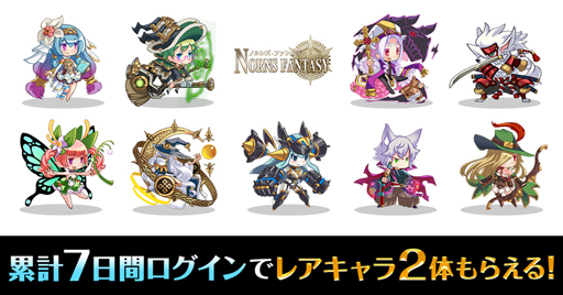画像ギャラリー No.003のサムネイル画像 / 「ノルンズ・ファンタジー」の正式サービスが本日開始。スタート時には22連ガチャが無料で引ける召喚券をプレイヤー全員に配布