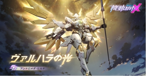 ���������꡼ No.002�Υ���ͥ������ / �ֵ�ư�Ի�X�������ѡ��ᥫ���ƥ��פ��о줷�����ᥫ�֥勵�ꥬ�饹�פξ��󤬸���