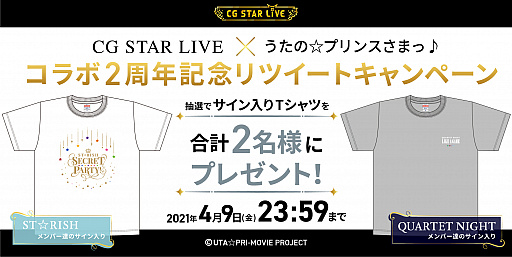 ꡼ No.002Υͥ / CG STAR LIVEפȡ֤ץפΥ2ǯǰڡ󤬳š2åȾ