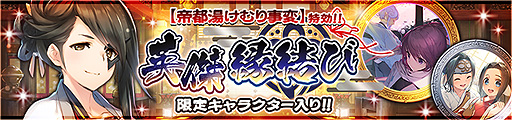 画像ギャラリー No.005のサムネイル画像 / 「うたわれるもの ロストフラグ」で新イベント「帝都湯けむり事変〜酒と願いと男と女〜」が本日開始