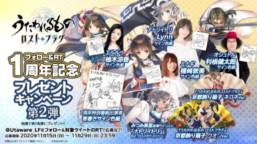 画像ギャラリー No.003のサムネイル画像 / 「うたわれるもの ロストフラグ」イベント「白靄の異客」が開催。特効キャラクターとして「ハク」が登場