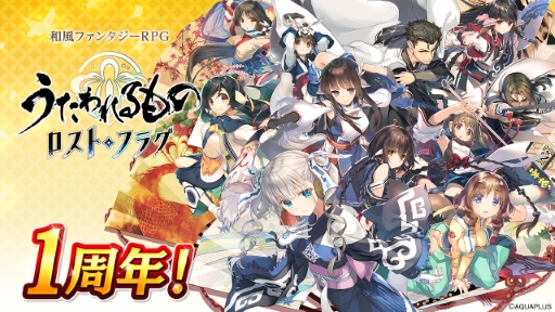 画像ギャラリー No.005のサムネイル画像 / 「うたわれるもの ロストフラグ」イベント「白靄の異客」が開催。特効キャラクターとして「ハク」が登場