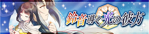 画像ギャラリー No.006のサムネイル画像 / 「うたわれるもの ロストフラグ」,メインストーリー第6章の前半が配信開始