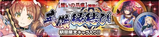 画像ギャラリー No.004のサムネイル画像 / 「うたわれるもの ロストフラグ」の2周年イベント“想いの爪痕”が開催。ガチャにルゥナ(CV:儀武ゆう子)が期間限定で登場