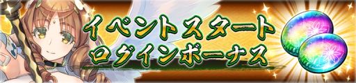 画像ギャラリー No.008のサムネイル画像 / 「うたわれるもの ロストフラグ」の2周年イベント“想いの爪痕”が開催。ガチャにルゥナ(CV:儀武ゆう子)が期間限定で登場