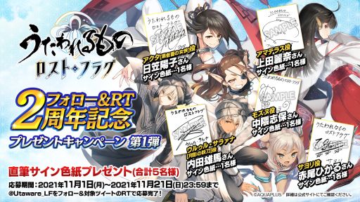 画像ギャラリー No.011のサムネイル画像 / 「うたわれるもの ロストフラグ」の2周年イベント“想いの爪痕”が開催。ガチャにルゥナ(CV:儀武ゆう子)が期間限定で登場