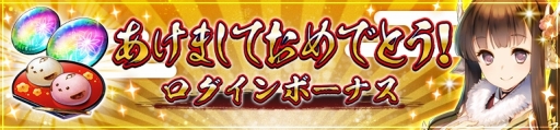 画像ギャラリー No.008のサムネイル画像 / 「うたわれるもの ロストフラグ」で新イベント 幼き頃の夢はが開幕。新春ボーナスやキャンペーンも