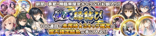 画像ギャラリー No.010のサムネイル画像 / 「うたわれるもの ロストフラグ」で新イベント 幼き頃の夢はが開幕。新春ボーナスやキャンペーンも