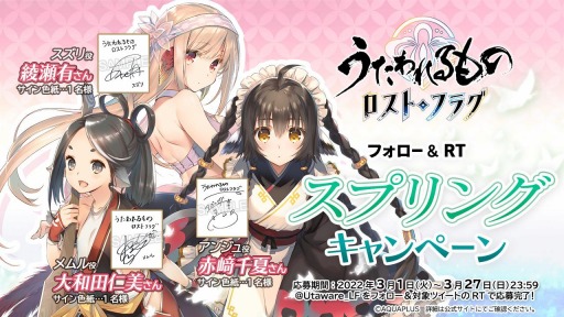 画像ギャラリー No.001のサムネイル画像 / 「うたわれるもの ロストフラグ」メインストーリー第7章前半を配信開始