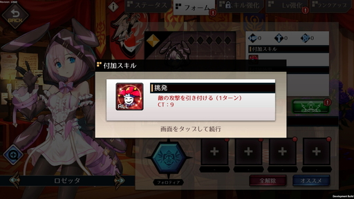 画像ギャラリー No.012のサムネイル画像 / 可愛いSDキャラが動きまくる「エルダーアーク」は,バトルスタイルを切り替えて戦うコマンドバトルRPG