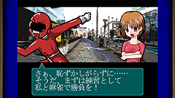 画像ギャラリー No.007のサムネイル画像 / 彩京の2人打ち麻雀「対戦ホットギミック アクセス雀」がSwitchで7月4日より配信へ。あらかじめDLは本日スタート