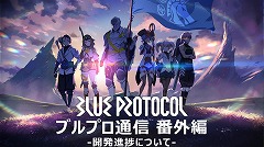 ꡼ No.001Υͥ / BLUE PROTOCOLפθȡ֥֥ץ̿ ֳԡפݡȡȼĤʤɤ俷饹֥إ ޥå㡼פʤɤο