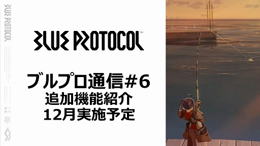꡼ No.064Υͥ / BLUE PROTOCOLפθȡإ֥ץ̿ #5٤ݡȡ1ǯȾݤƹԤ줿40ʾλѹ䡤ߤγƥ饹ˤĤƲ