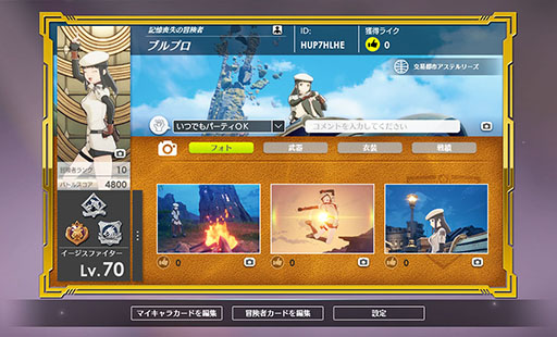 画像ギャラリー No.006のサムネイル画像 / 「BLUE PROTOCOL」,新クラス「ビートパフォーマー」を本日実装。音楽を奏でて味方をサポートする遠距離クラス