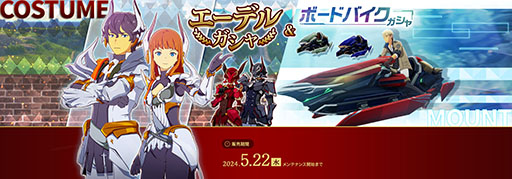 画像ギャラリー No.019のサムネイル画像 / 「BLUE PROTOCOL」,新クラス「ビートパフォーマー」を本日実装。音楽を奏でて味方をサポートする遠距離クラス