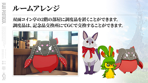 画像ギャラリー No.004のサムネイル画像 / 1周年を迎えた「BLUE PROTOCOL」は,大改修を含むアップデートで楽しさが大幅にアップ。無料で記念ガシャを回せるキャンペーンも実施中【PR】