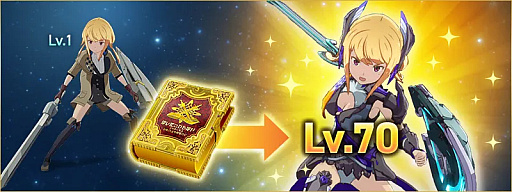 画像ギャラリー No.009のサムネイル画像 / 1周年を迎えた「BLUE PROTOCOL」は,大改修を含むアップデートで楽しさが大幅にアップ。無料で記念ガシャを回せるキャンペーンも実施中【PR】