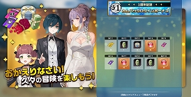 画像ギャラリー No.016のサムネイル画像 / 1周年を迎えた「BLUE PROTOCOL」は,大改修を含むアップデートで楽しさが大幅にアップ。無料で記念ガシャを回せるキャンペーンも実施中【PR】