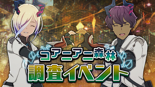 画像ギャラリー No.017のサムネイル画像 / 1周年を迎えた「BLUE PROTOCOL」は,大改修を含むアップデートで楽しさが大幅にアップ。無料で記念ガシャを回せるキャンペーンも実施中【PR】