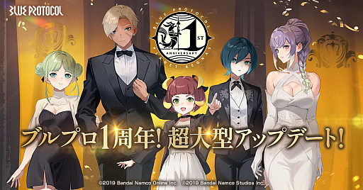 画像ギャラリー No.027のサムネイル画像 / 1周年を迎えた「BLUE PROTOCOL」は,大改修を含むアップデートで楽しさが大幅にアップ。無料で記念ガシャを回せるキャンペーンも実施中【PR】