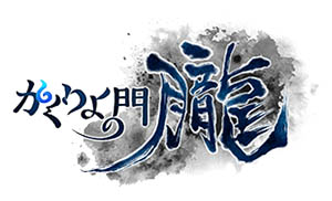 画像ギャラリー No.003のサムネイル画像 / スマホ向けの和風MMORPG「かくりよの門 -朧-」が2019年秋に配信。式姫Projectシリーズの最新作