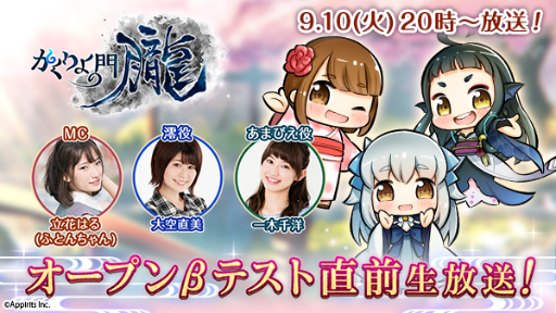 画像ギャラリー No.002のサムネイル画像 / Android版「かくりよの門 -朧-」OBTが,9月11日から実施。各ストアでの事前登録受付もスタート