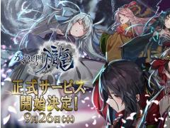 �֤��������� -۰-�פ����������ӥ���������9��26����App Store��GooglePlayξ���ȥ��ˤƻ�����Ͽ������