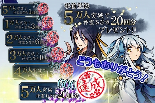 画像ギャラリー No.002のサムネイル画像 / スマホ向け和風MMORPG「かくりよの門 -朧-」が本日リリース。事前登録の特典としてガチャなどに使えるゲーム内通貨をプレゼント