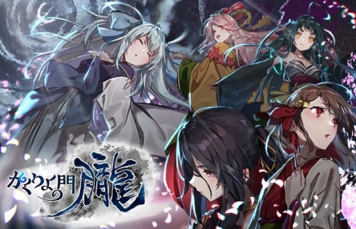 画像ギャラリー No.001のサムネイル画像 / 「かくりよの門 -朧-」,イベント「襲撃!西国鎮守府」が開催。新機能「同盟」を実装