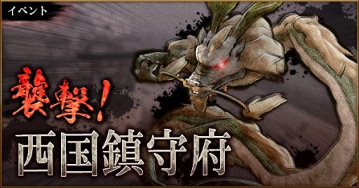 画像ギャラリー No.003のサムネイル画像 / 「かくりよの門 -朧-」,イベント「襲撃!西国鎮守府」が開催。新機能「同盟」を実装