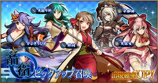 画像ギャラリー No.004のサムネイル画像 / 「かくりよの門 -朧-」メインストーリー6章「火山ノ国」追加を含むアップデートを実施